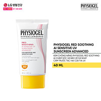 Kem Chống Nắng PHYSIOGEL Red Soothing AI Sunscreen Dịu Nhẹ Cho Da Nhạy Cảm 40ml