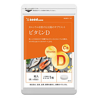 Seedcoms Vitamin D hỗ trợ duy trì sức khỏe xương và răng gói 30 viên